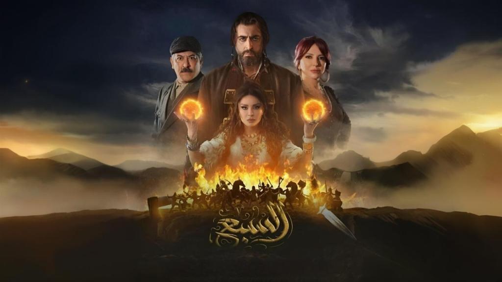 مسلسل السبع شاهد فور يو