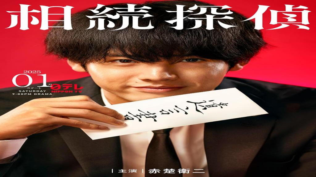 مسلسل محقق الميراث Inheritance Detective الحلقة 6 السادسة مترجمة