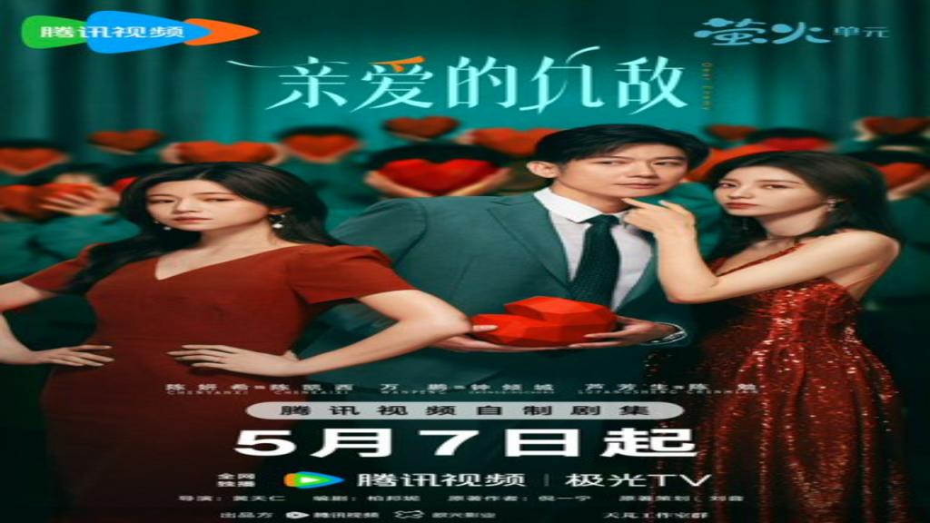 مسلسل عزيزي العدو Dear Enemy الحلقة 20 العشرون مترجمة