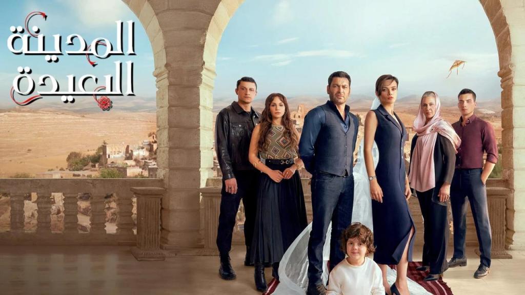 مسلسل المدينة البعيدة الحلقة 105 مدبلجة