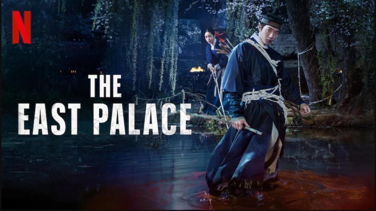 مسلسل القصر الشرقي The East Palace الحلقة 2 مترجمة