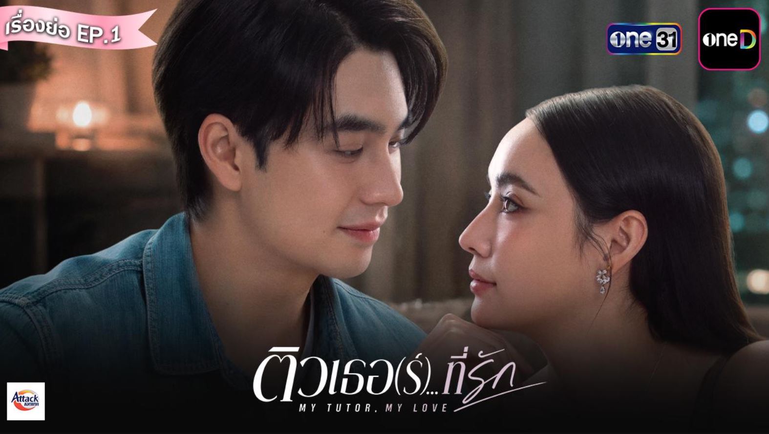مسلسل معلمي حبيبي My Tutor My Love الحلقة 8 مترجمة