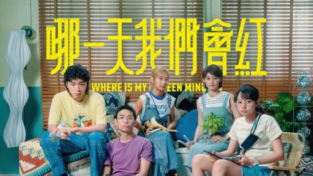 مسلسل اين الخمسة عشر ساعة خاصتي Where is My Fifteen Minutes الحلقة 11 مترجمة