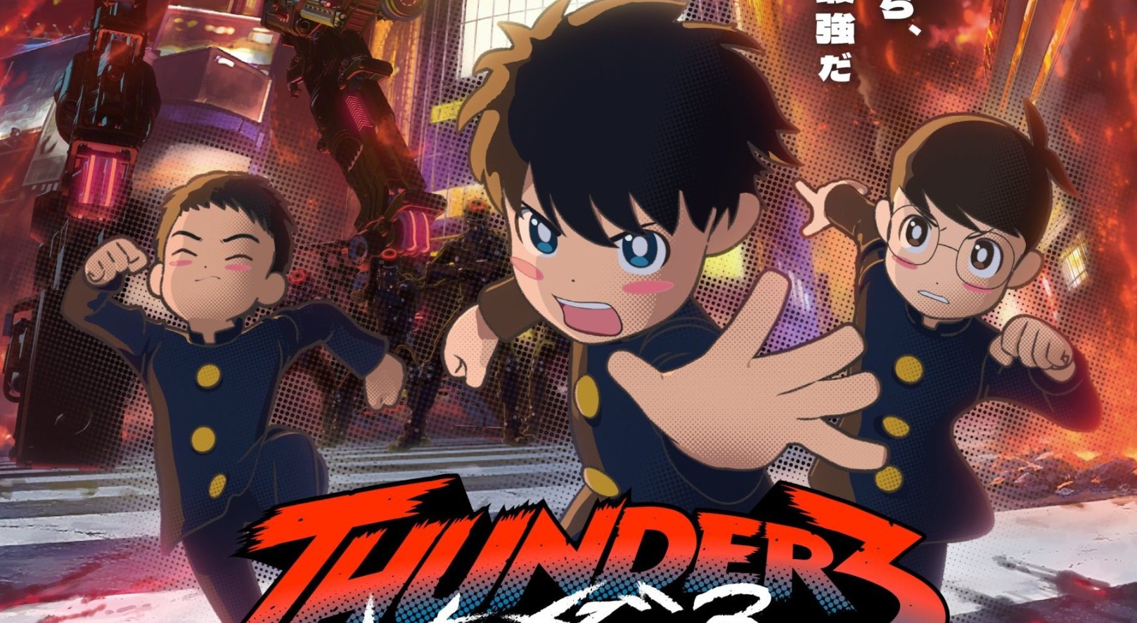 انمي الصغار الثلاثة Thunder 3 الحلقة 4 مترجمة